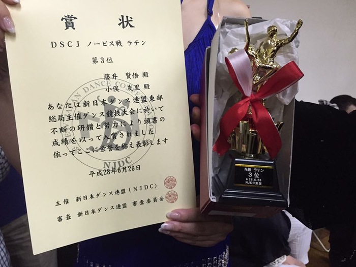 DSCJ競技ダンス大会　3位入賞！